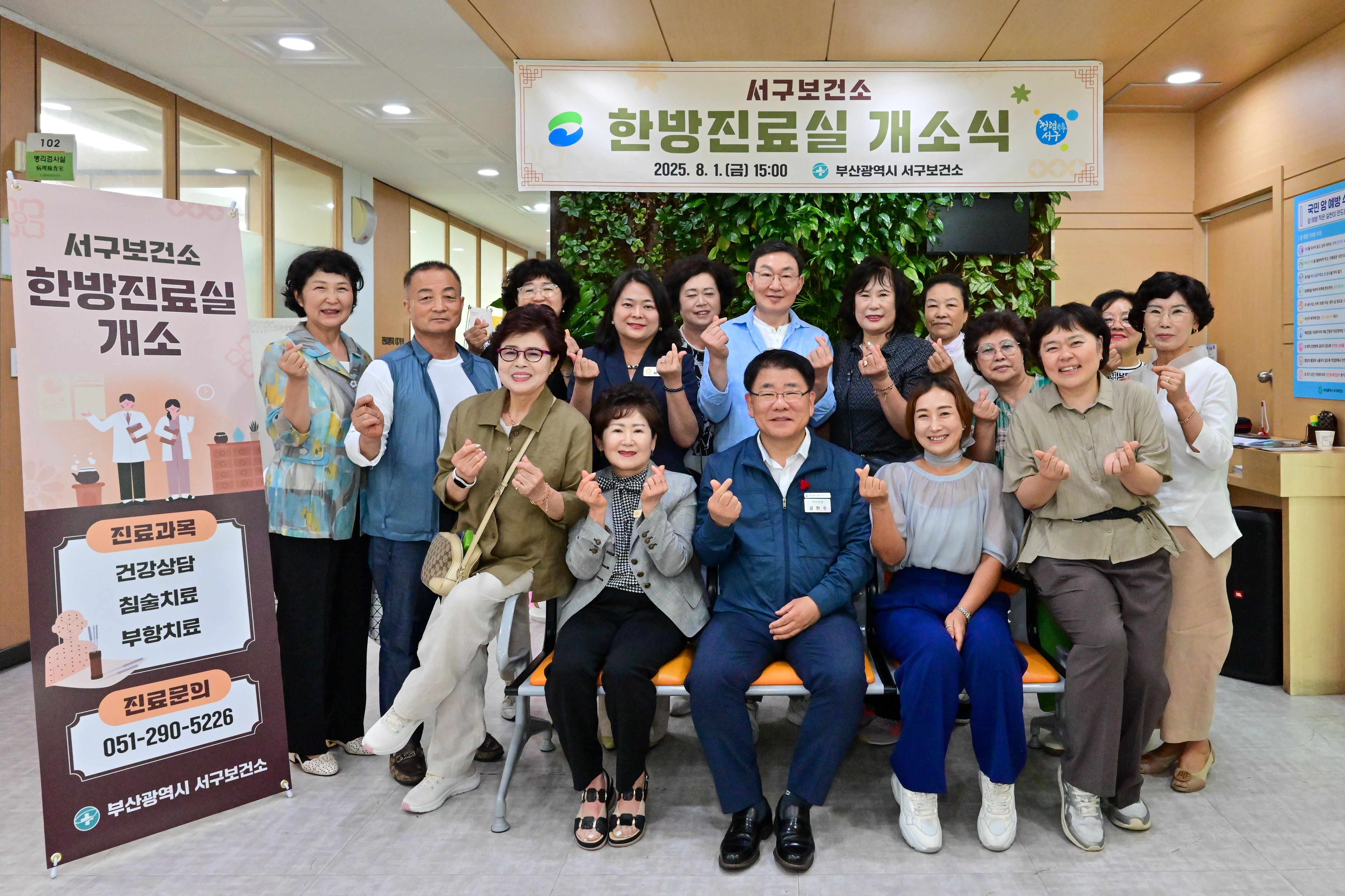 부산 서구, 보건소 내 ‘한방진료실’ 개소
