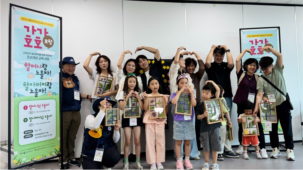 포항문화재단, 가족 맞춤형 문화예술교육  '가가호호(家加好好)'  성황리 운영