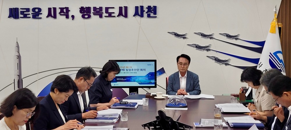 사천시, 2025년 제2차 반부패 청렴추진단 회의 개최