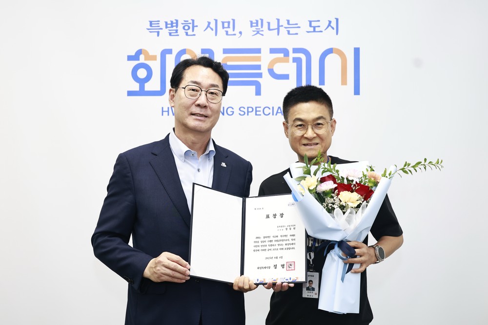 폭염 속 실종 노인 구조한 화성시 공무원, 모범공무원 표창