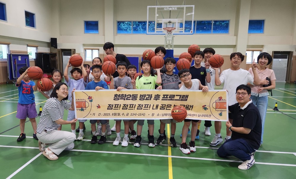 청학2동, 여름방학특강 청소년 농구교실 개강