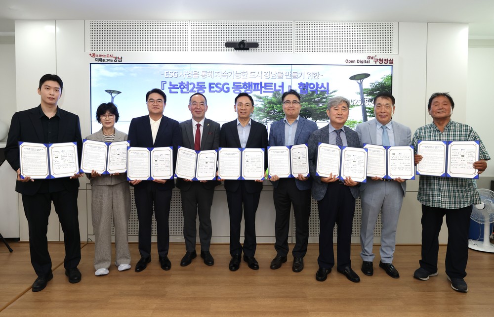 강남구, ‘ESG 동행파트너단’ 출범… 논현2동 ESG 확산 협력