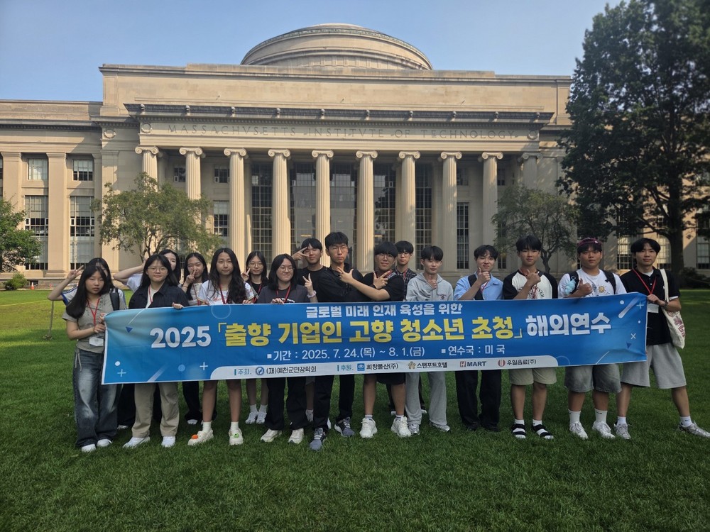 (재)예천군민장학회, 글로벌 인재양성 해외연수 성료