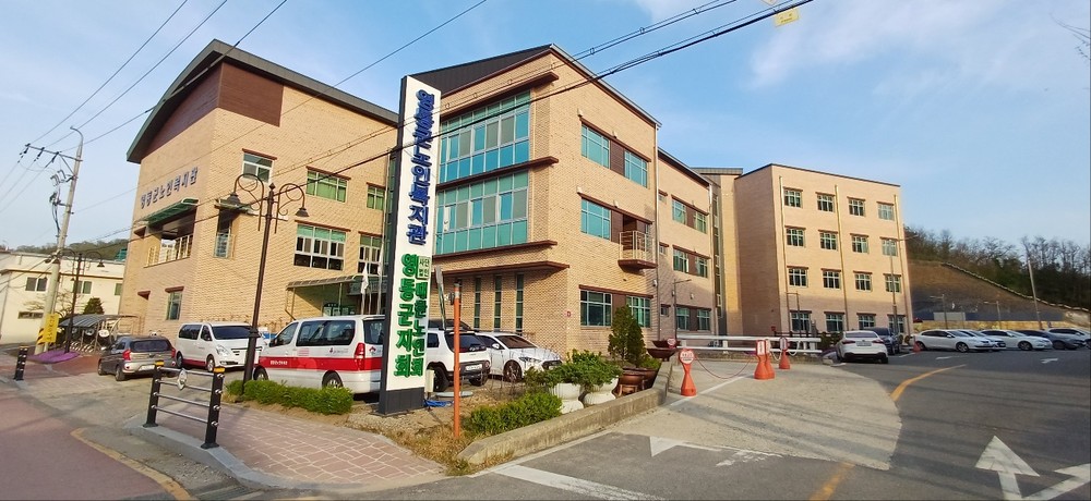 영동군노인복지관, ‘2025년 충북사회복지공동모금회 기능보강 지원사업’ 선정