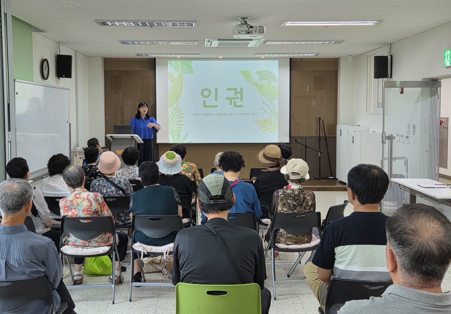 시흥시장곡종합사회복지관, 지역주민 대상 인권교육 진행