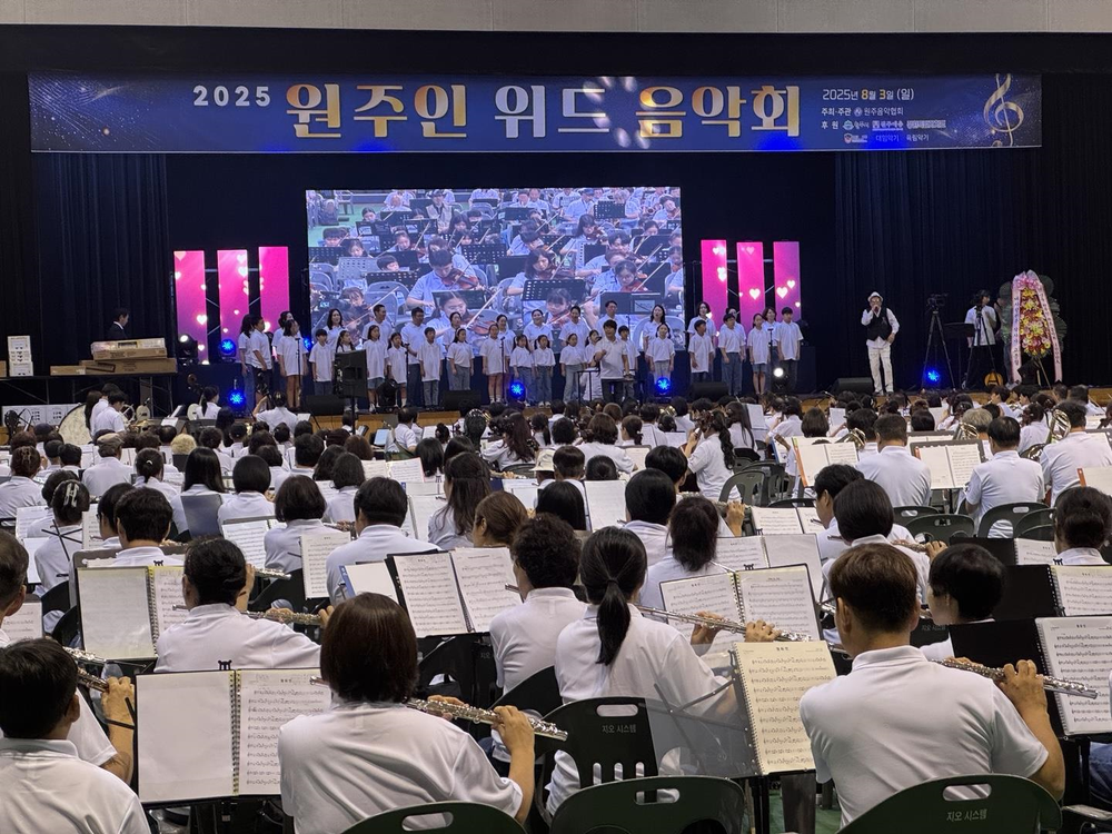 원주시민 1,000명이 함께한‘2025 원주인 위드 음악회’성황리에 마무리