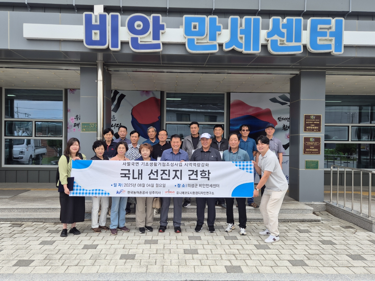 사벌국면 주민위원회, 문화공간 성공 운영의길 모색