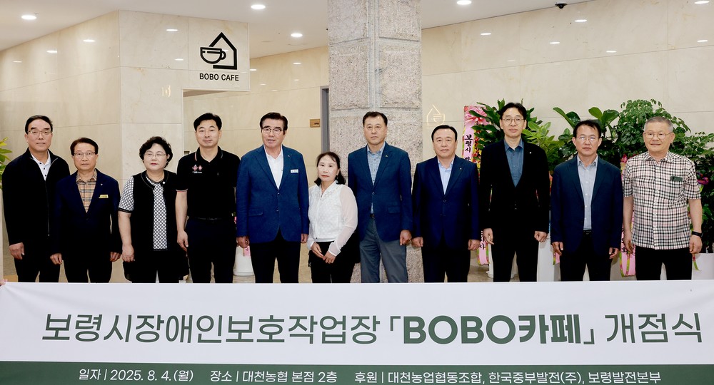 보령시장애인보호작업장, ‘BOBO 카페’ 오픈식 개최