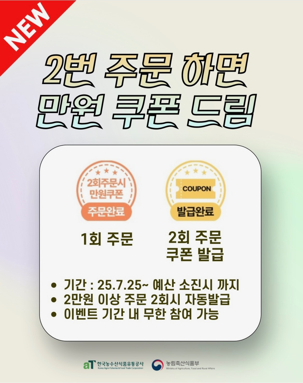 군산시 ‘배달의명수’ 두 마리 토끼 동시에 잡는다