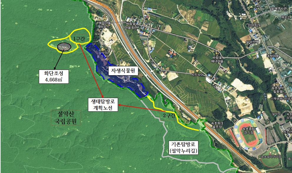 속초시, 자생식물원 연계 생태탐방로 조성 본격 착수
