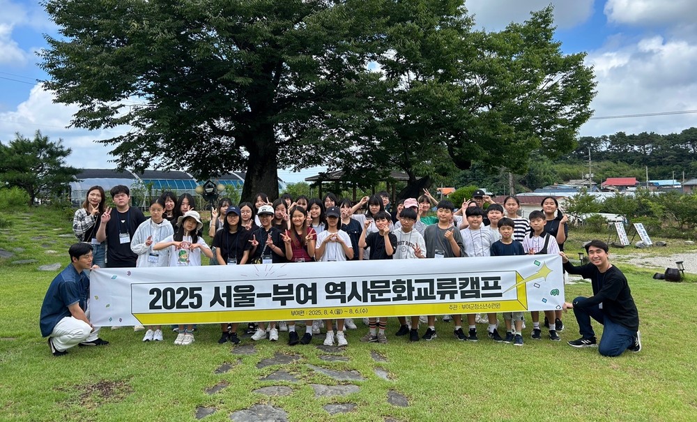 부여-서울 역사·문화교류캠프 추진
- 함께하는 백제, 동행하는 조선, 부여-서울 청소년 40명 참여 -