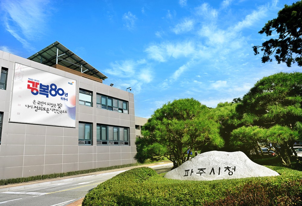 파주시, 2025년 개별주택가격 열람 및 의견접수