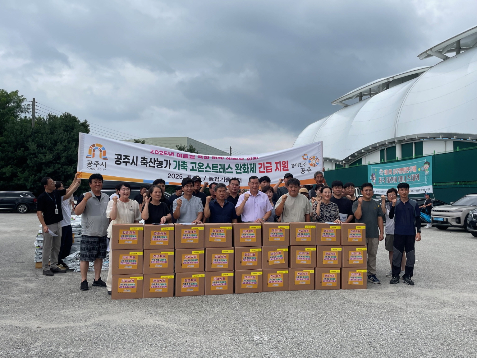공주시, 축산농가에 고온 스트레스 완화제 긴급 지원