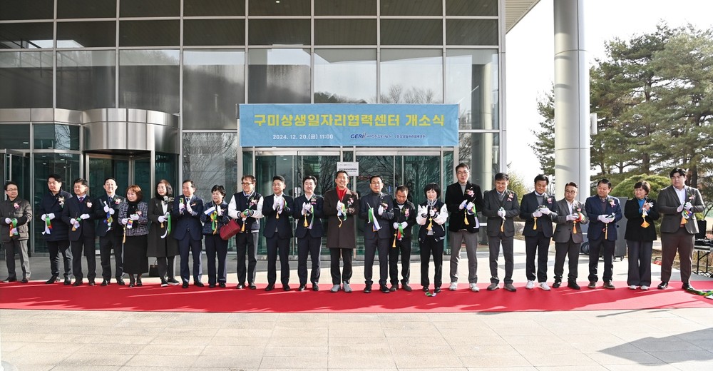 「구미상생일자리협력센터」개소 1주년 … 이차전지 기업 경쟁력 강화에 박차를 가하다