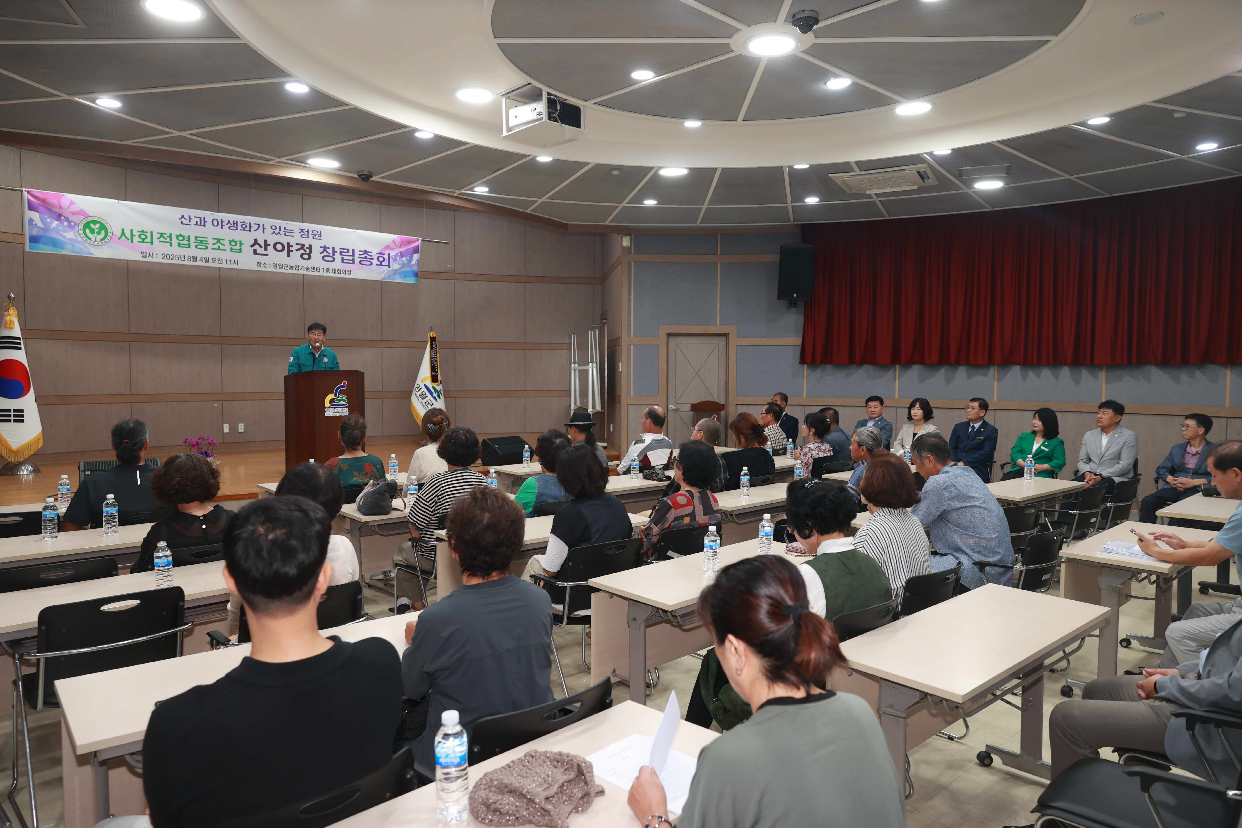 영월자원식물연구회, ‘사회적협동조합 산야정’ 창립총회 개최