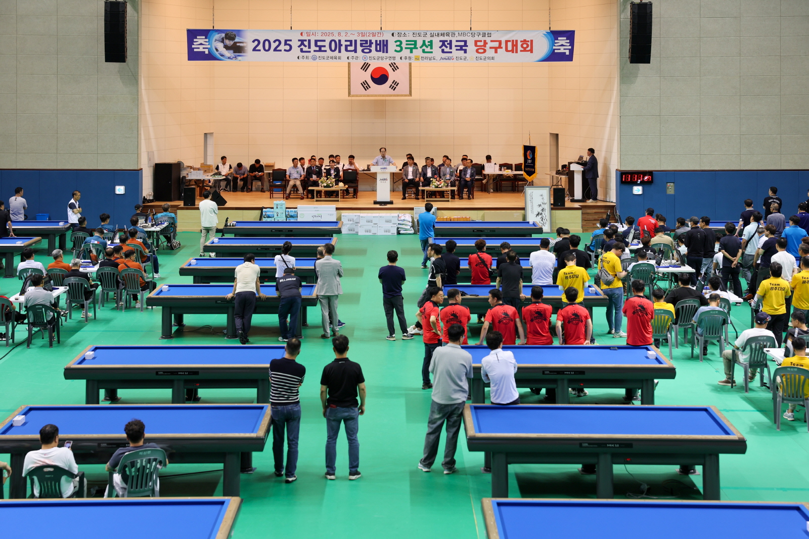 진도군, 진도아리랑배 전국 당구대회 등 성료