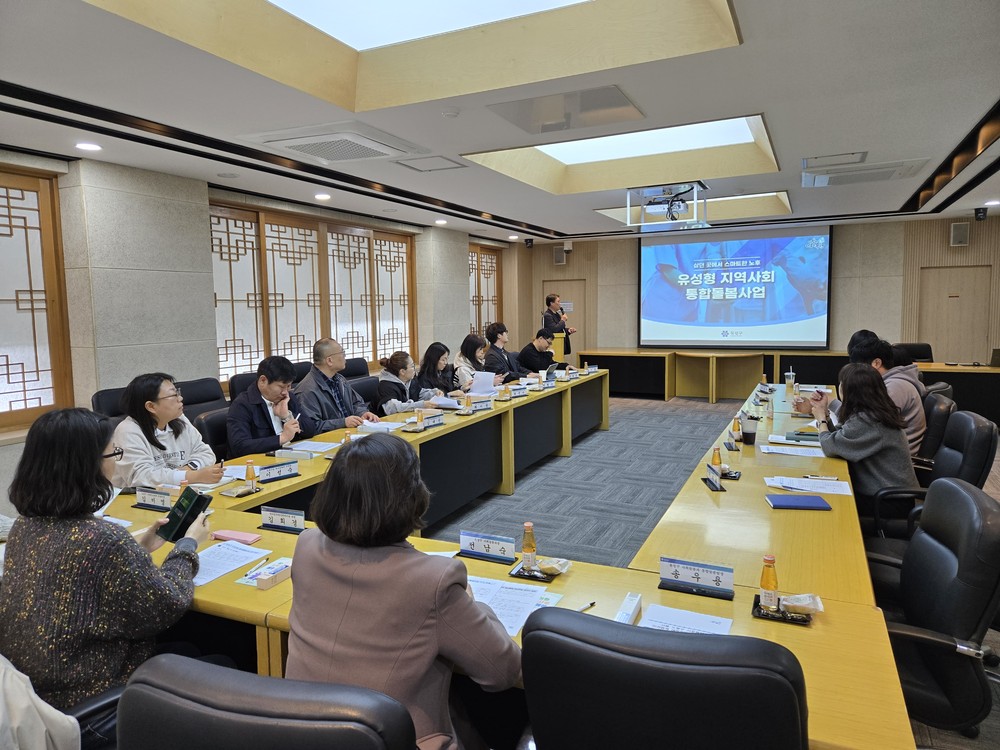 ‘지역사회 통합돌봄사업’이 궁금하면 유성구를 보라