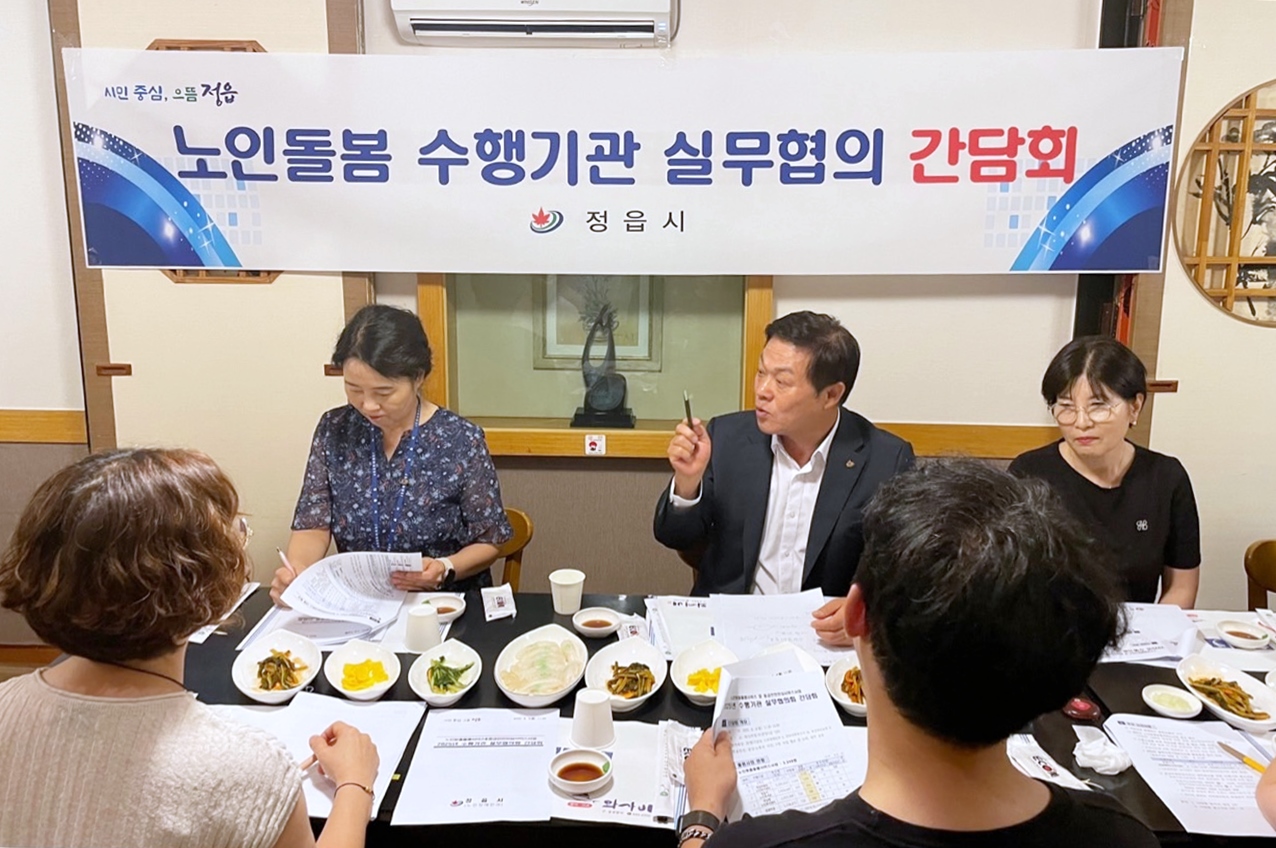 이학수 정읍시장, 노인돌봄 실무자와 소통…“처우 개선·현장 목소리 반영”