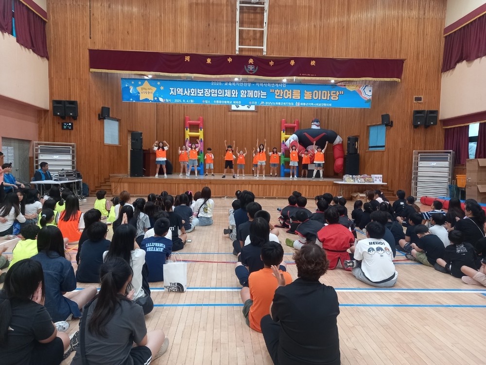 하동군 지사協, 행복한 추억 「2025 한여름 놀이마당」 성료