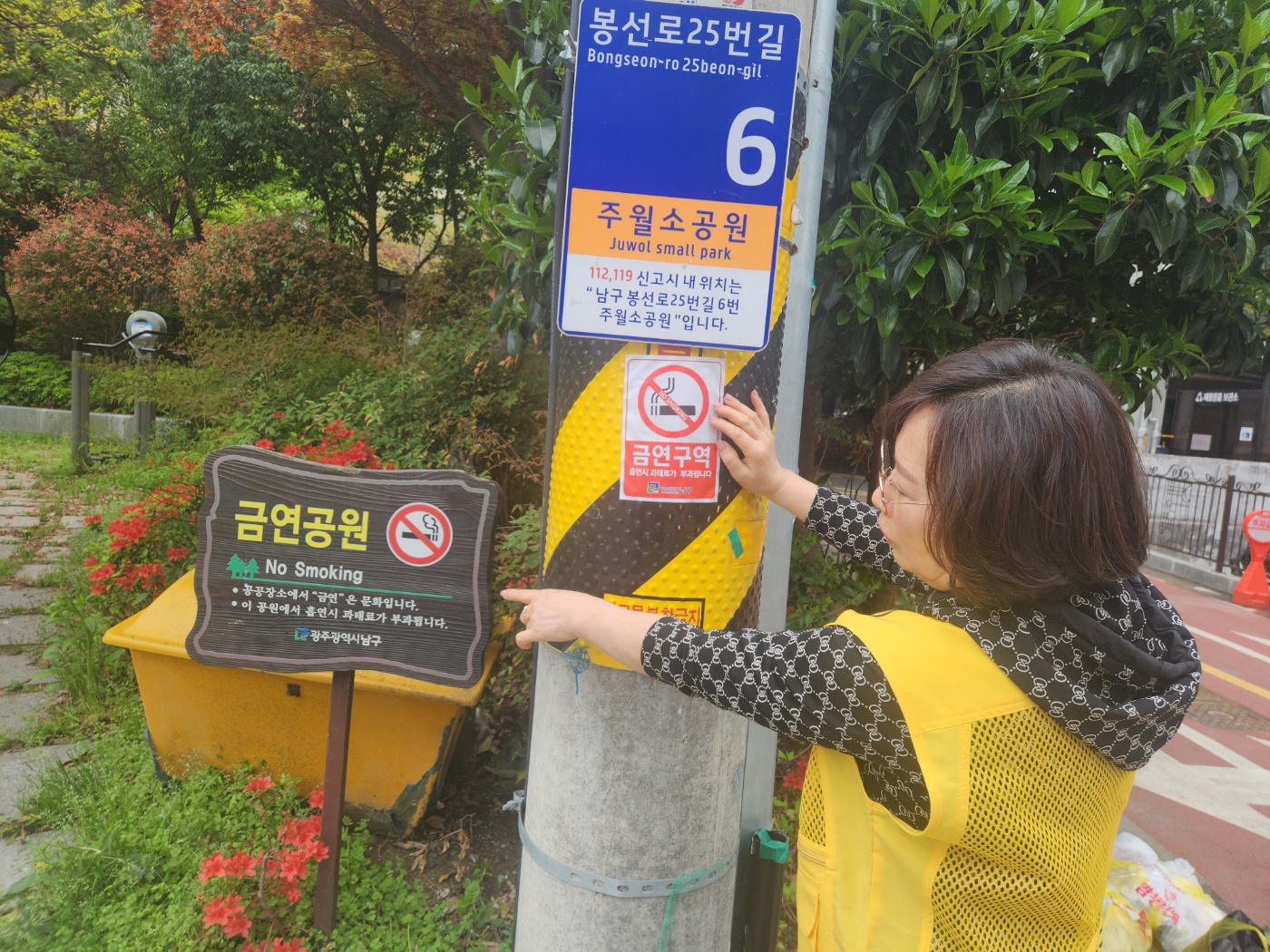 광주 남구, 도시공원 내 흡연 ‘안 돼요’