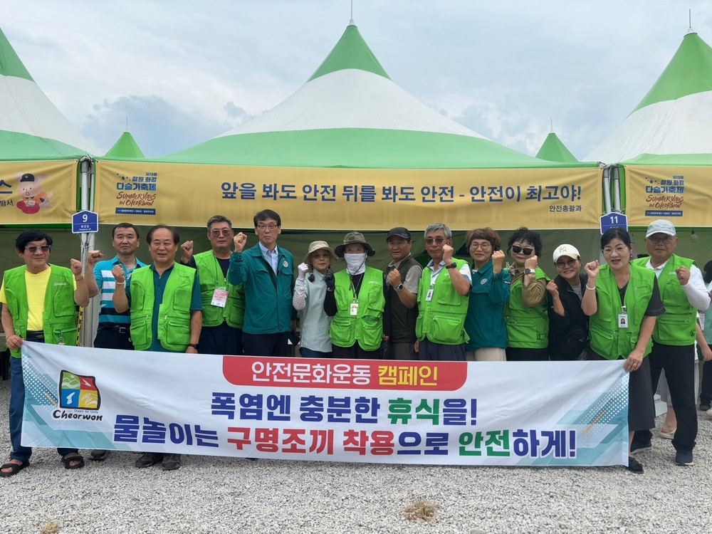 철원군, 여름철 수상안전 및 폭염 대비 안전수칙 행동요령 홍보