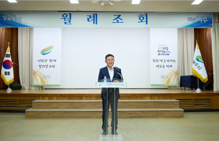 여주시, 8월 월례조회 개최