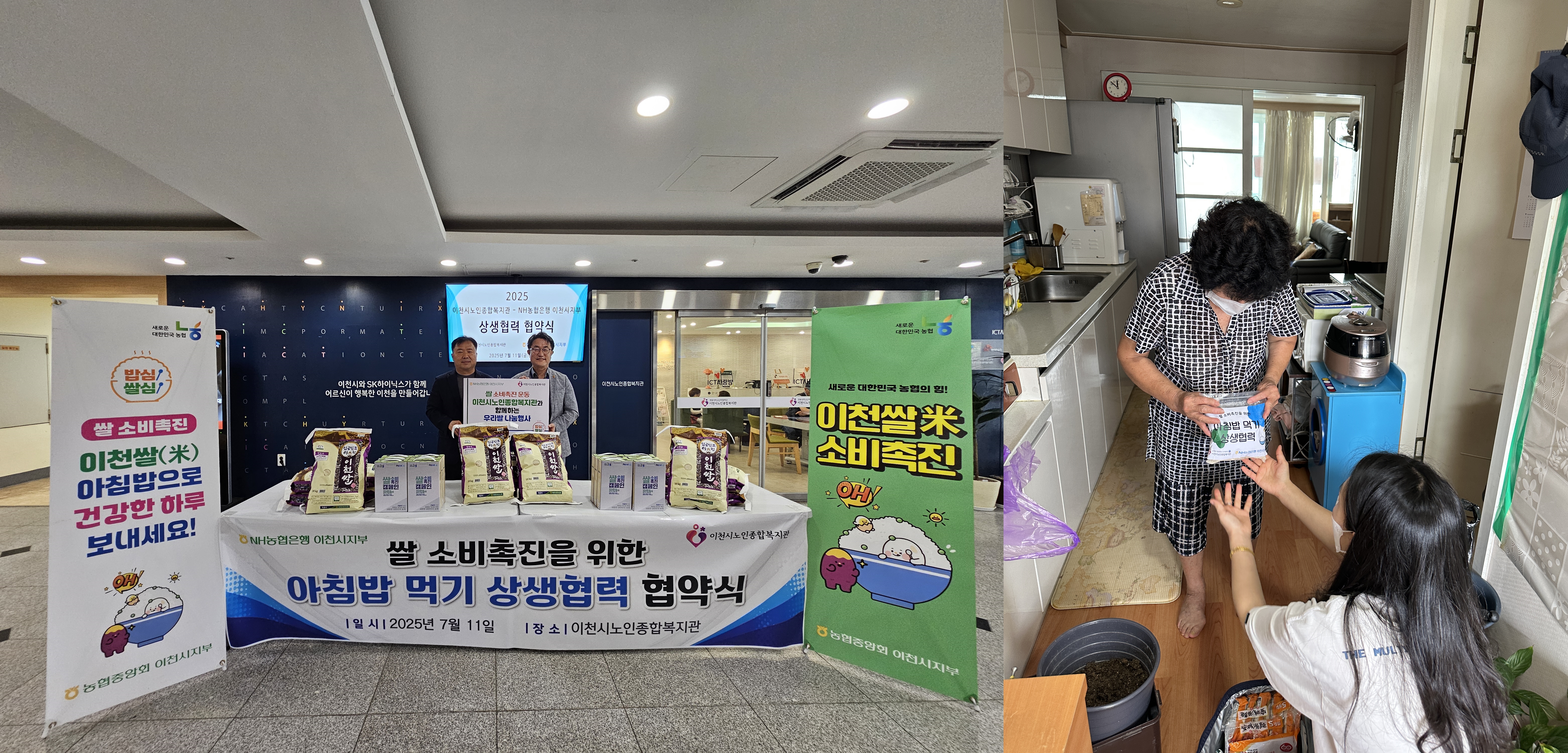 농협은행 이천시지부, ‘아침밥 먹기’ 실천…이천쌀 10kg 51포 후원