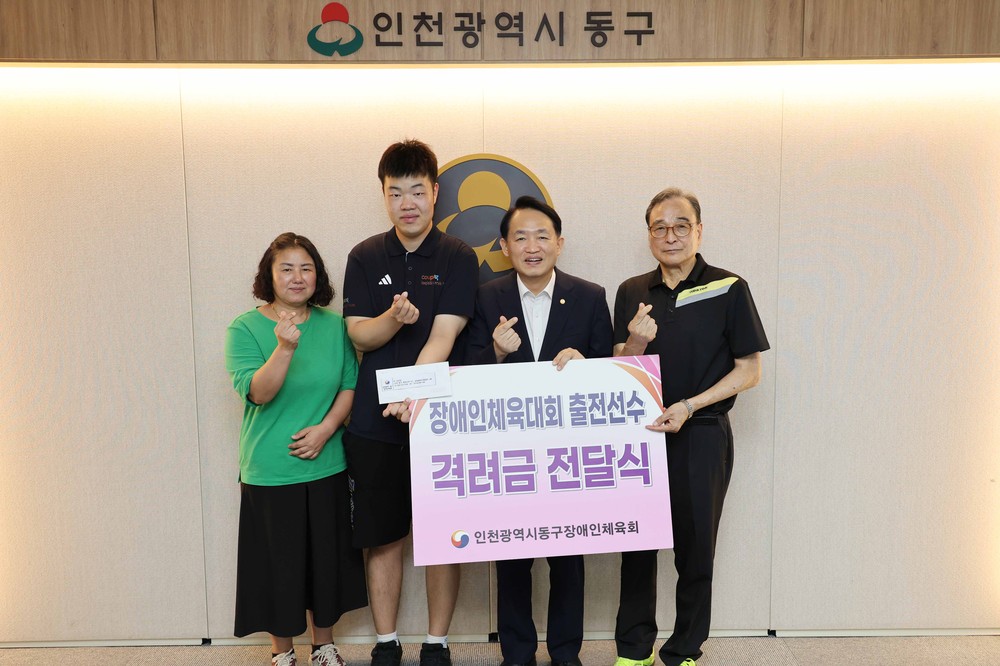 김찬진 동구청장, 제14회 인천광역시장배 전국장애인탁구대회 출전선수 격려