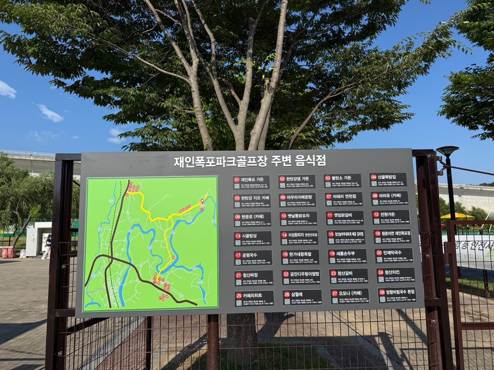 연천군시설관리공단, 지역상권 연결하는 ‘지역상생 안내판’ 설치