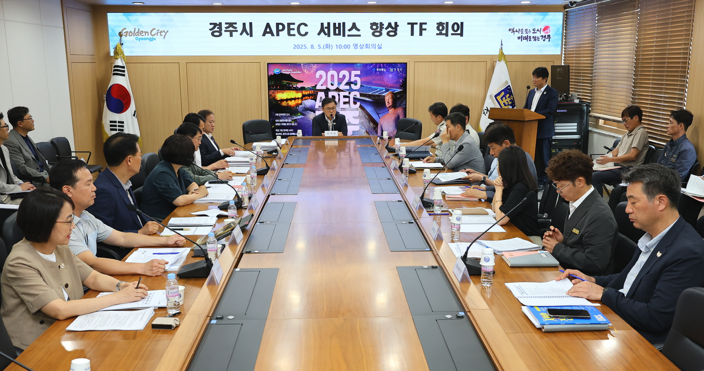 “경주형 손님맞이 서비스 만든다”…경주시, APEC 앞두고 TF 본격 가동
