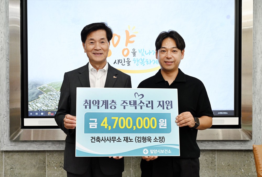 고향 밀양에 온 건축사, 한센인 거주시설에 방충망 무상 교체