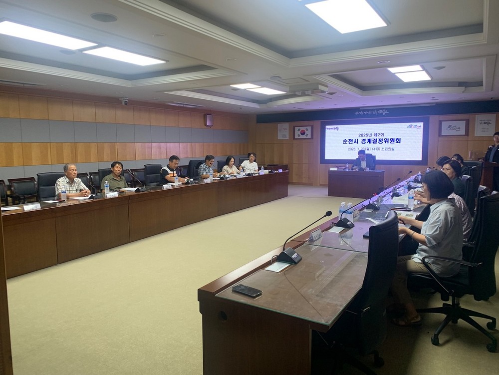 순천시, 2025년 제2회 경계결정위원회 개최
