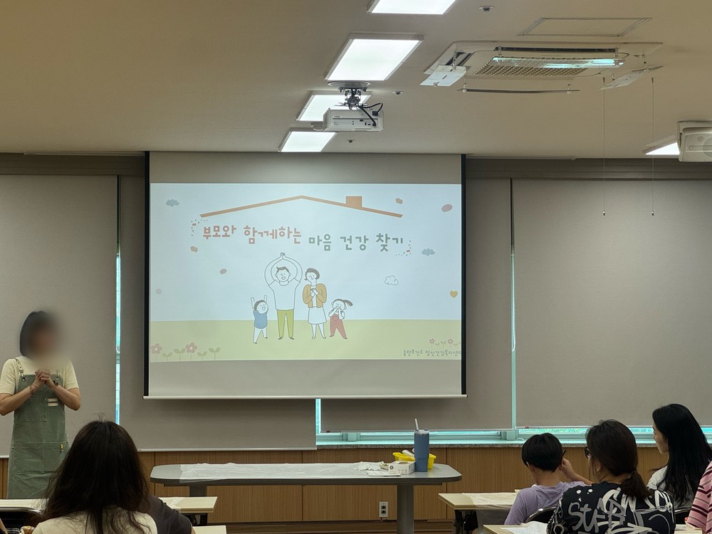 송탄보건소, ‘부모와 함께 마음건강찾기 힐링 프로그램’ 운영