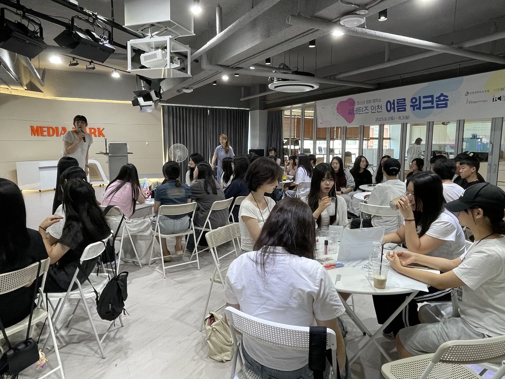 인천 청소년, 영화로 세상을 말하다