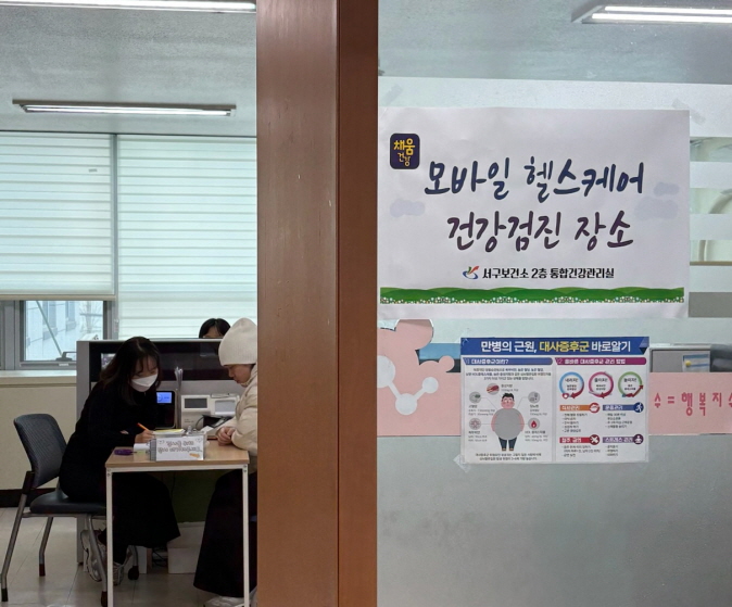 인천 서구, 2025년 ‘채움건강’ 모바일 헬스케어사업 성료