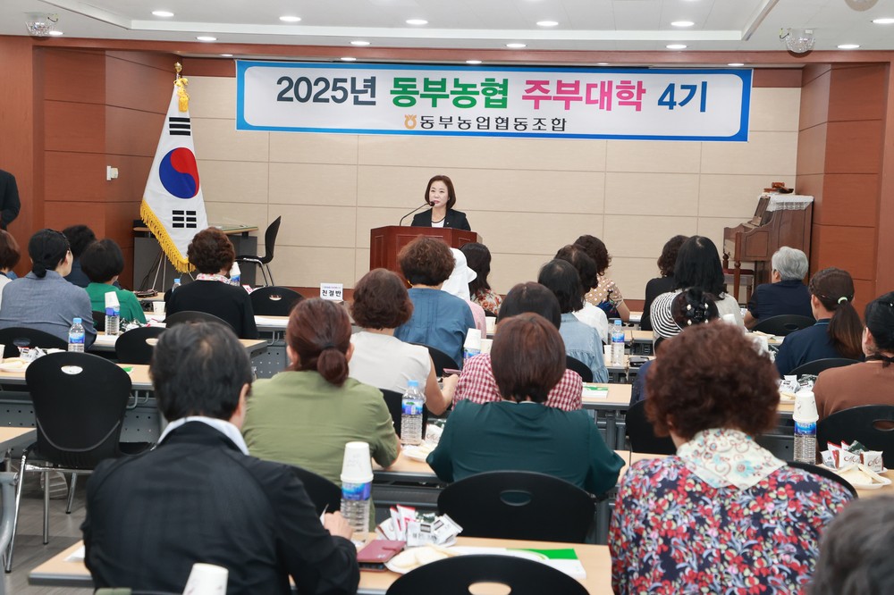 의령 동부농협 ‘주부대학 4기’ 개강식 열어