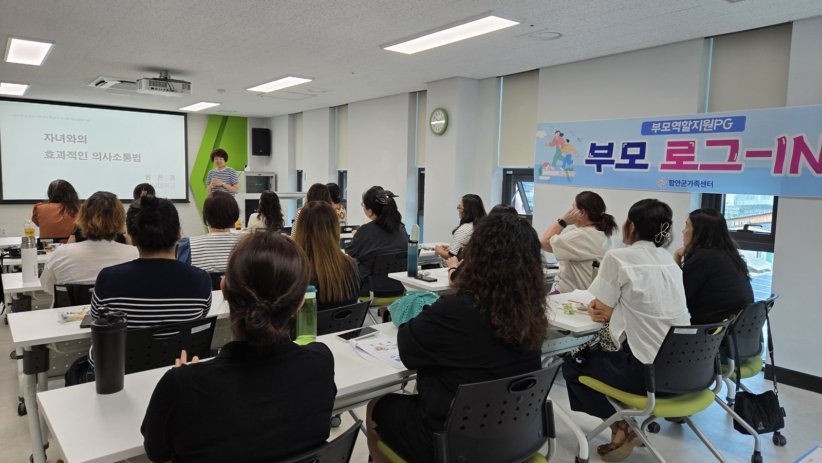 함안군가족센터, 학령기 자녀를 위한 부모교육 프로그램 마무리