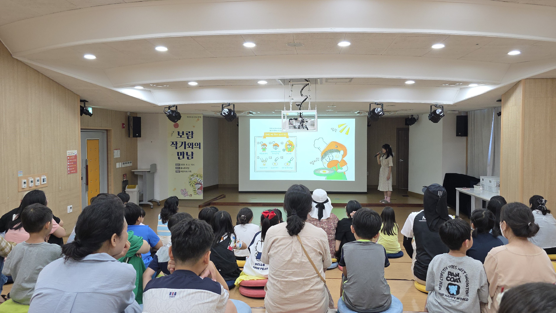 광양희망도서관, ‘보람 작가와의 만남’ 성황리에 마무리