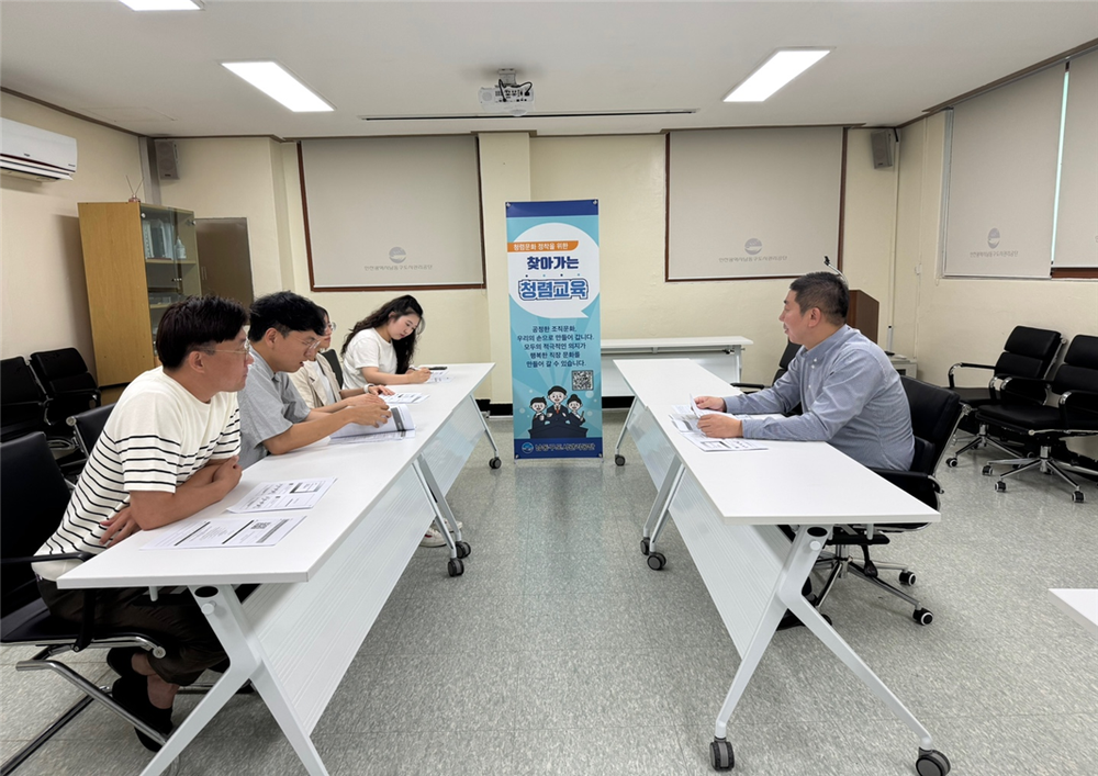 남동구 도시관리공단, 찾아가는 특별 반부패·청렴 교육 실시