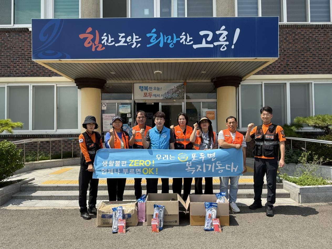 고흥군 포두면 복지기동대, 119생활안전순찰대와 노후주택 화재예방 합동점검