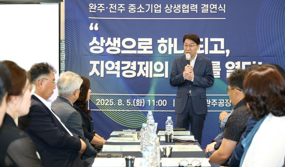 완주·전주 기업인, 지역경제의 미래 함께 연다!