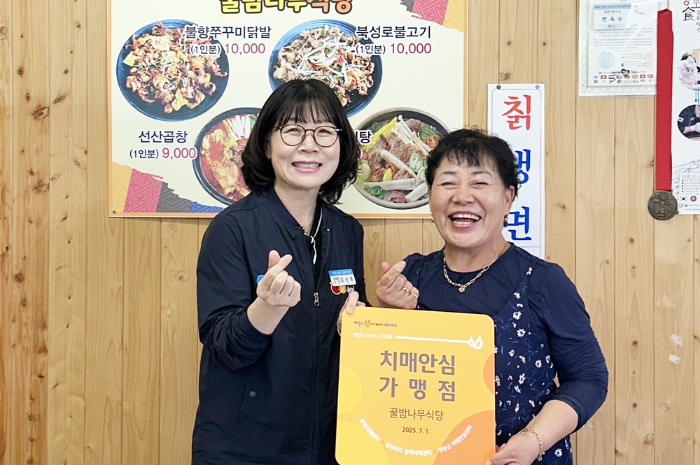 청송군 치매안심센터, 치매안심가맹점 3개소 신규 지정