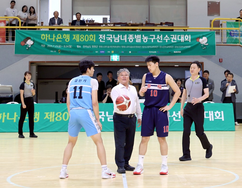 영광군, 제80회 전국 남녀 종별 농구선수권대회 성료