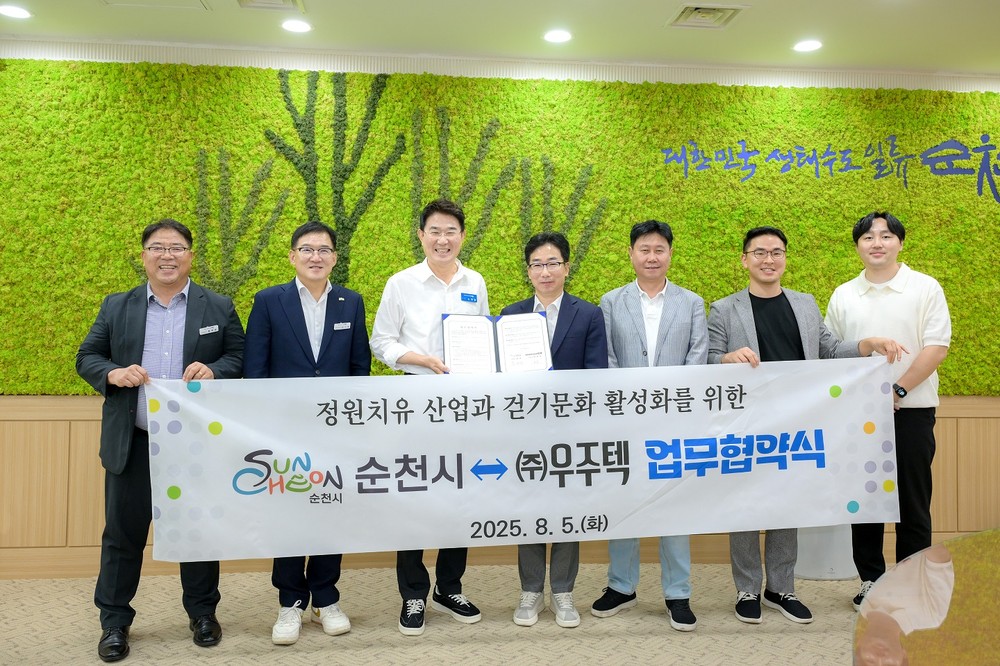 치유정원 산업의 첫걸음, 순천시-㈜우주텍 업무 협약 체결