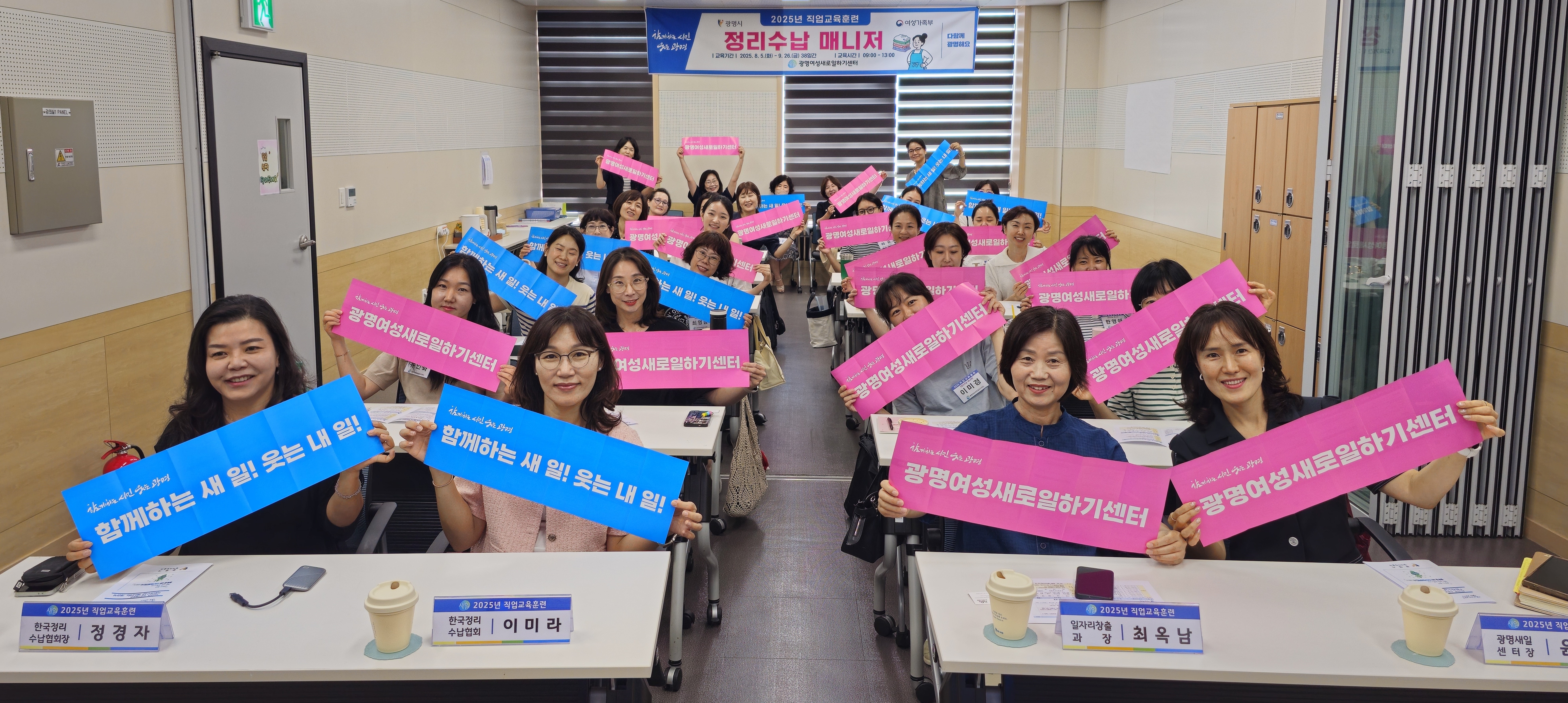 광명여성새로일하기센터, 정리수납 전문가 양성 교육 시작