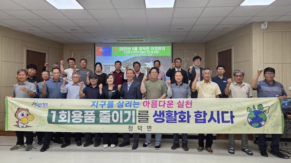 합천군 청덕면, 여성친화도시 홍보 캠페인 펼쳐