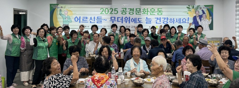 포항시새마을부녀회, 문성리 마을 어르신과 ‘공경문화’ 경로잔치 열어