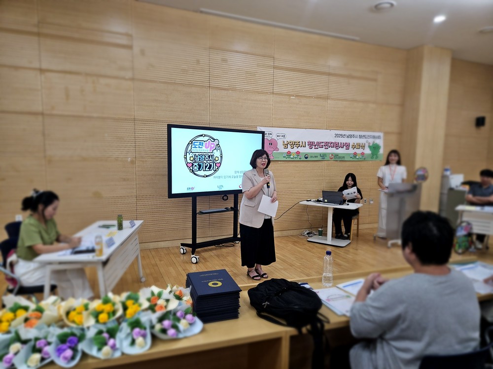 남양주시, ‘2025년 청년도전지원사업’순항… 청년 94명 참여