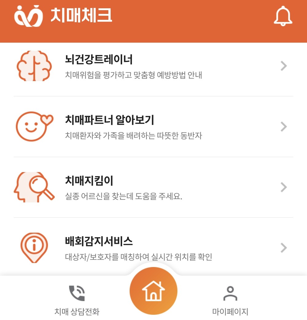 청주시 보건소, ‘치매체크’ 앱 활용 독려
