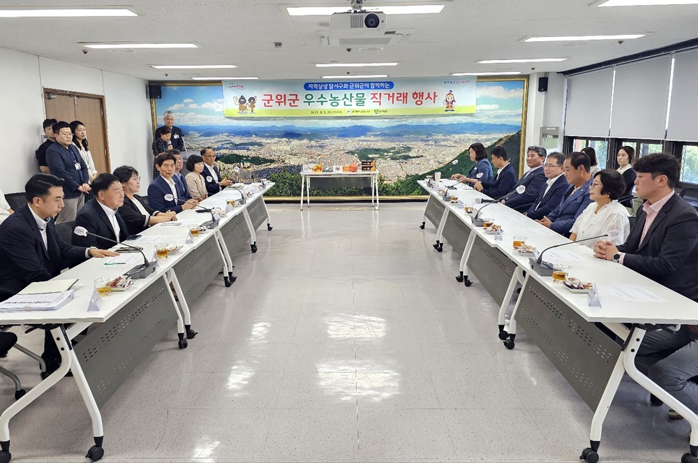 “도농 상생의 싱싱한 만남” - 군위군‧달서구, 우수 농산물 사전 주문 전달 행사 개최